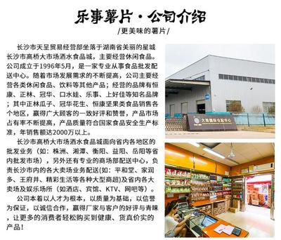 辦公室休閑新風(fēng)尚 百事食品樂事薯片70g 22包整箱，打造高效團(tuán)隊(duì)的味蕾加油站