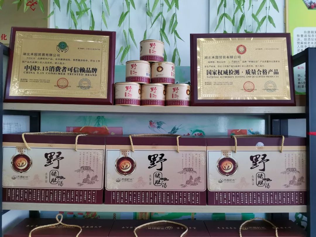 3天后，黃州食品企業(yè)群英薈萃大別山（黃岡）地標(biāo)優(yōu)品博覽會