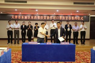 東麗區(qū)助力受援縣開拓市場，精準(zhǔn)破解扶貧產(chǎn)品銷售難題